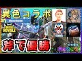 #98🐵【フォートナイト】超絶カオスコラボ！ほのぼの会話から全員の本性が出た瞬間【ハムッチ】
