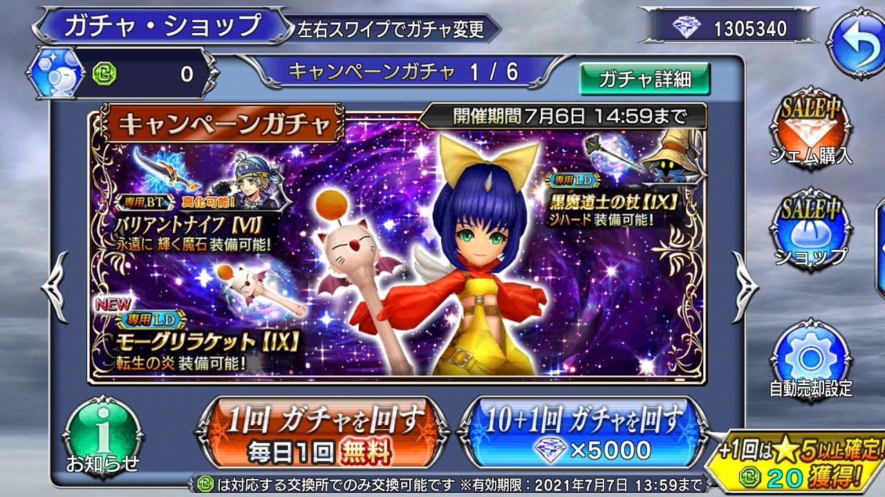 Dffoo Auto Phoenix Pinion Eiko Ld Banner Youtube
