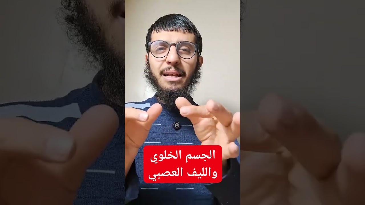 الجسم الخلوي والليف العصبي