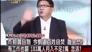 大話新聞 20110927 5
