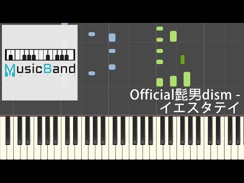 [琴譜版] Official髭男dism - イエスタデイ - Album "Traveler" - Piano Tutorial 鋼琴教學 ピアノ指導 [HQ] Synthesia