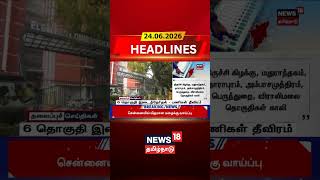 By Election | Election Commission | Tamil Nadu Politics | 6 தொகுதி இடைத்தேர்தல் - பணிகள் தீவிரம்