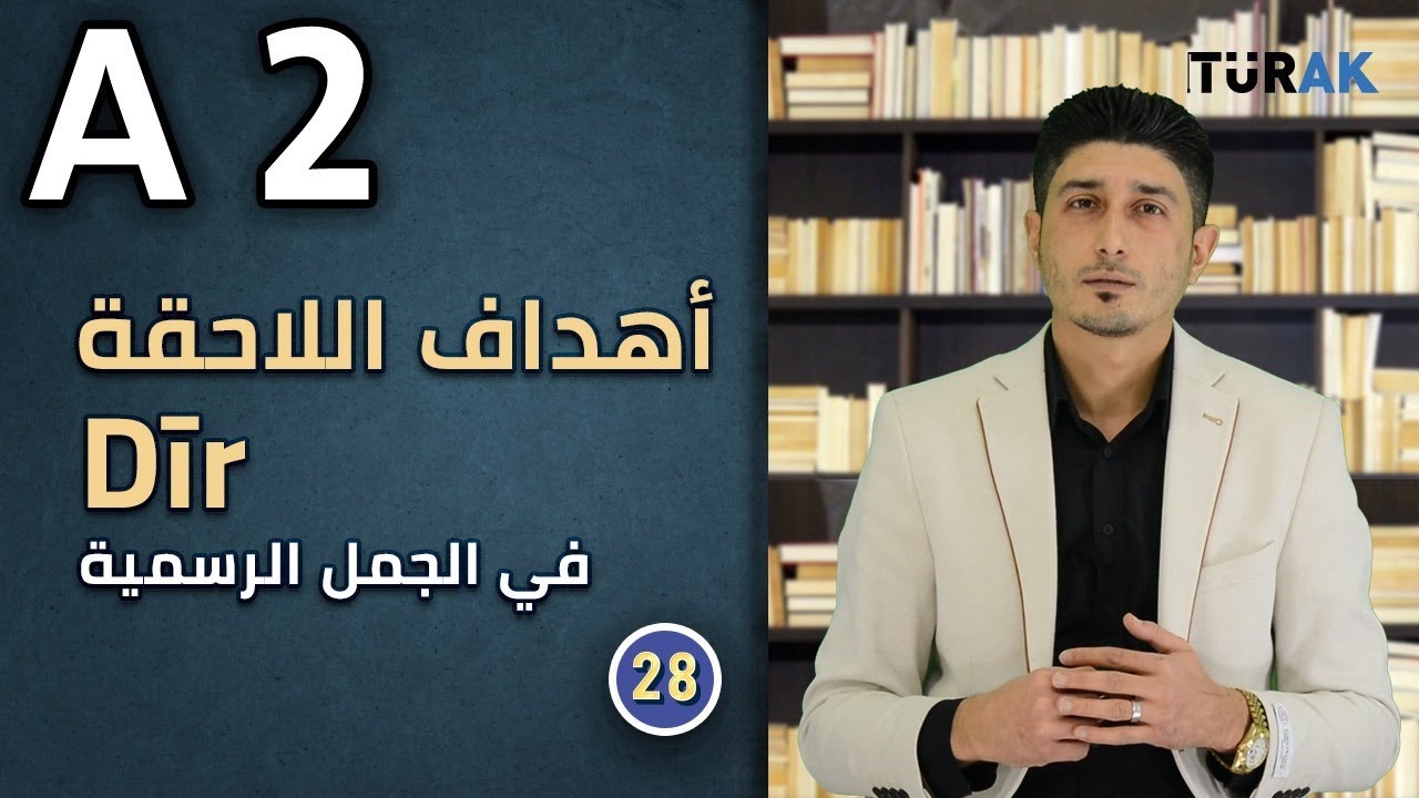 اللغة التركية - لماذا تستخدم في نهاية الجملة الأكاديمية DIR  - TÜRKÇE