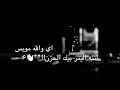 مو بس انت اليمر بيك الحزن اني حزني من الصغر ربيته