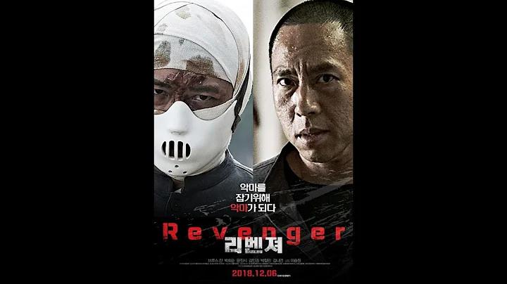 Remmy's Review of Revenger 2019 Rated Mature Audie...