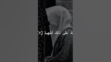 {سوره العاديات}  {محمد اللحيدان} #محمد_اللحيدان #سورة_العاديات #شاشه_سوداء #quran