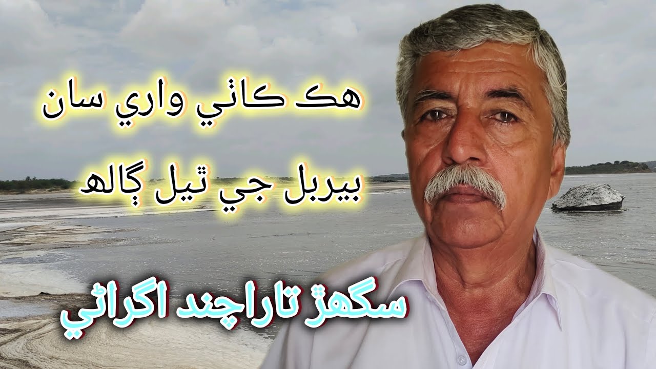 Genius beerbal gave a suggestion to man|| sugharh|| Thari lok varta