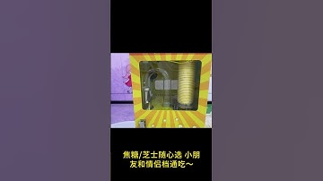 爆米花机-A 24-hour money-making machine! Fully automatic popcorn machine #popcorn #vendingmachine