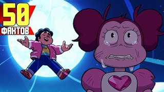 50 ФАКТОВ - Steven Universe The Movie