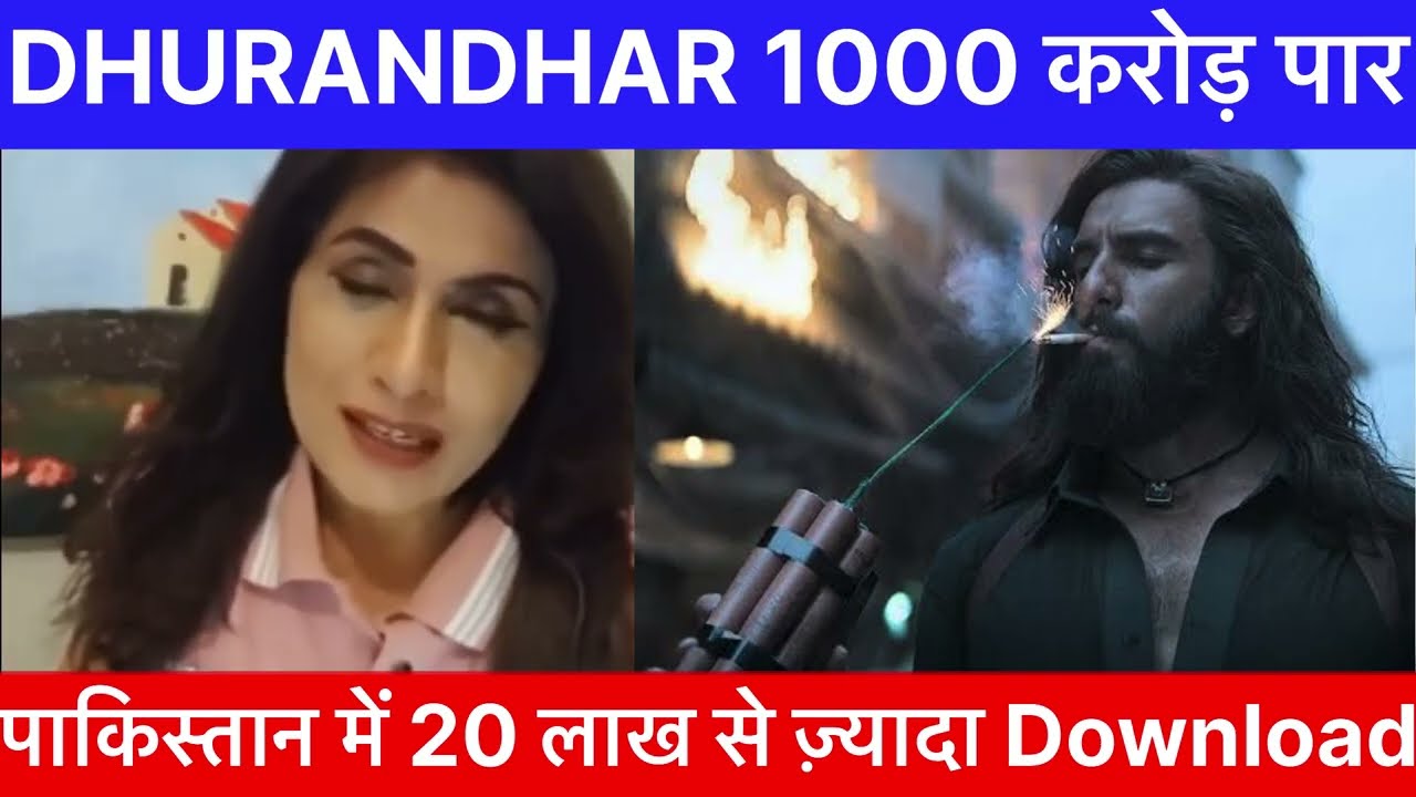 Dhurandhar Box Office Collection Crossed 1000 Crore | pak media on india latest ￼