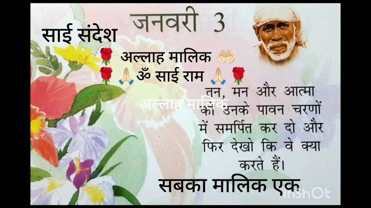 Sai Sandesh 💖🙏🏻