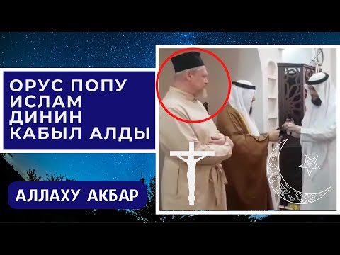 Video: Христиан чиркөөсү кантип бөлүндү