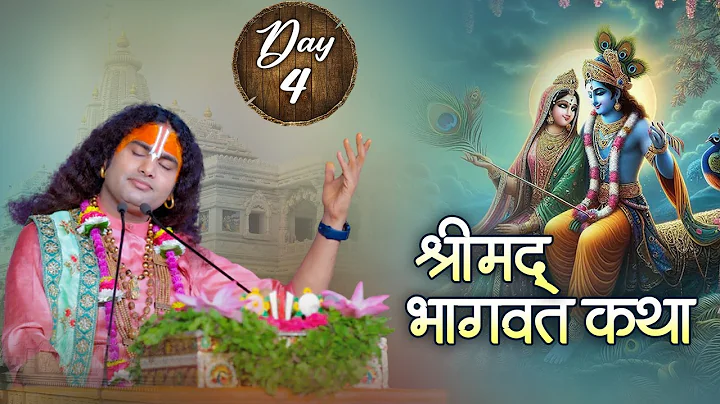 Shrimad Bhagwat Katha | Shri Aniruddhacharya Ji Maharaj | Day 4 | Sadhna TV
