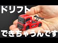 【Amazon】激安4,800円のミニトラック ドリフトラジコン MC081 本当にドリフトできるのか？ thumbnail