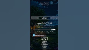 اكتب شيء تؤجر عليه 🩶😴 #القارئ_احمد_العجمي #karim_quran_1