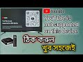 YouTube Not Supported on This Device Fix ✅ | খুব সহজেই সমাধান করুন|স্মার্ট বক্স ও টিভি etc vloger 1m