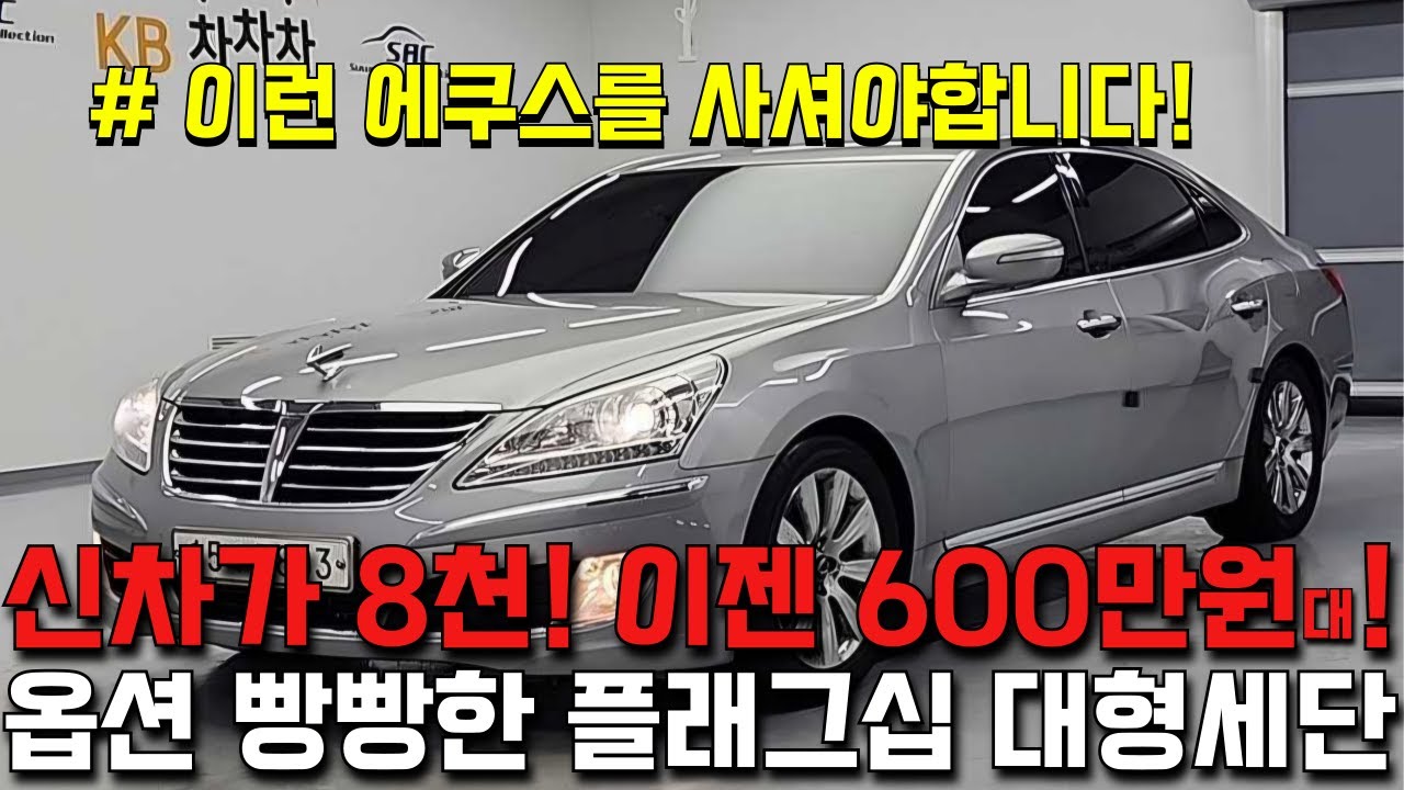 옵션 빵빵한 600만원대 