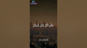 الَّذِينَ يَتَرَبَّصُونَ بِكُمْ فَإِن كَانَ لَكُمْ فَتْحٌ مِّنَ اللَّهِ - سورة النساء