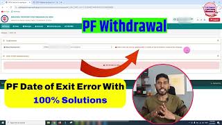 PF Date of Exit Mark Error : Date of exit can only be updated after 2 months of last contribution
