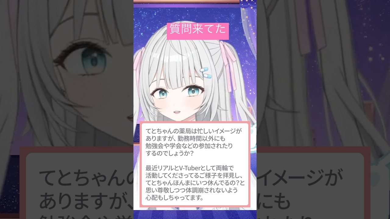 【質問来てた】薬剤師は勤務時間外も勉強してるの?#りあぷろ #shorts