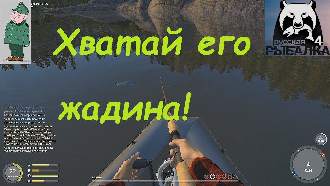 Рыбалка 4 Ю Интернет Магазин