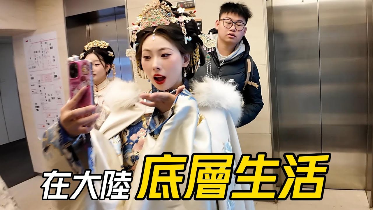 在大陸給格格送餐，走進充滿格格的王府世紀眼睛都直了│農曆年前減肥的第一天│電動車又壞掉了，去焊接我還燙到手了，誰能比我慘!!!│臺灣人在大陸送外賣【EP1211】