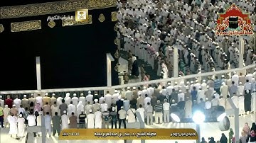 تلاوة رائعة لااوخر سور الاسراء والحج للشيخ بندر بليلة من صلاة المغرب 10 جمادى الاولى 1437هـ