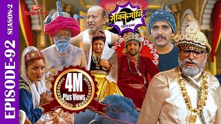Sakkigoni | Comedy Serial | S2 | Episode 92 | Arjun, Hari, Sagar, Kamalmani, Dhature, Chandramukhi screenshot 5