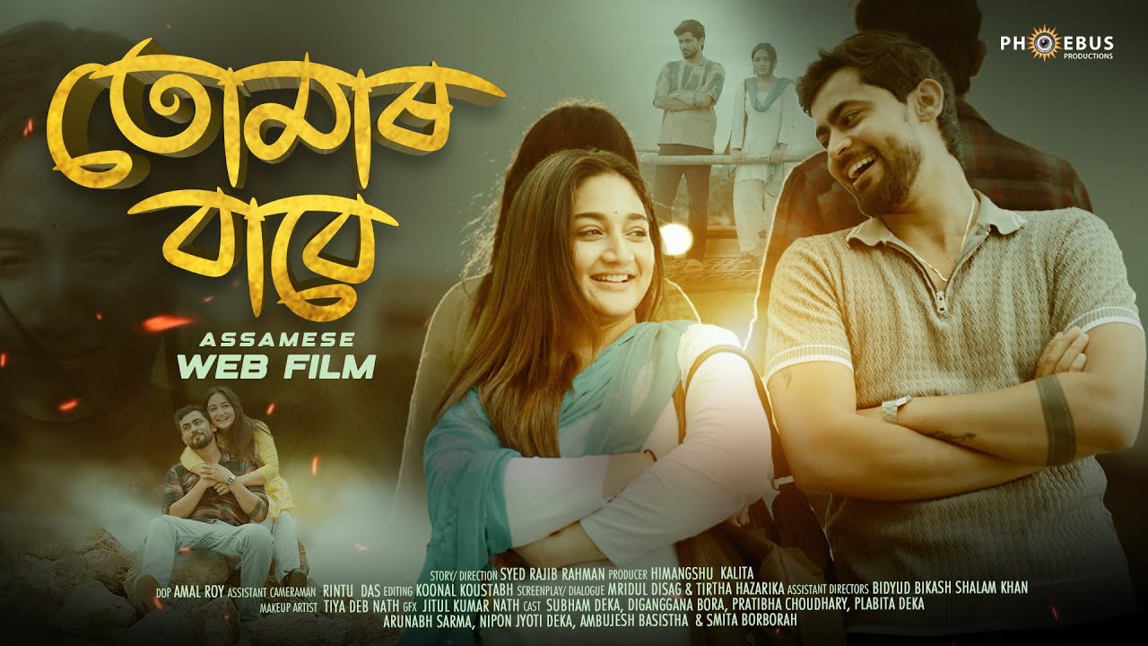 Tumar Babe | Official Full Film | Assamese Web Film 2025 | Phoebus Productions