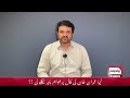 Kia Khan ki call per log bahir niklain gey??