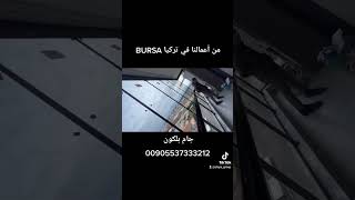 جام بلكون في بورصه CAM_BALKON BURSA #Qatar2022 #kuwaity #kuwaityat #kuwaityoutuber