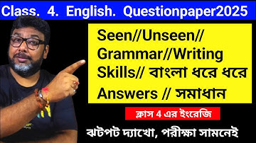 Class 4 english 3rd unit test 2025 || class 4 english 3rd unit test question paper 2025