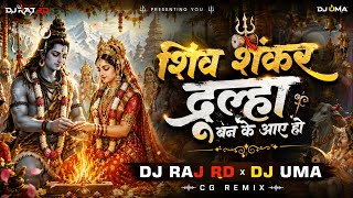 Shiv Shankar Dulha Ban Ke (Sawan Remix) : DJ Raj RD x DJ Uma UD Full HD Audio / High Bass Mix