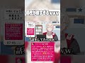 コメントとスパチャの個性がヤバすぎるww #shorts #vtuber #切り抜き #新人vtuber