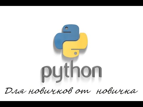 Строки и кавычки в Python.