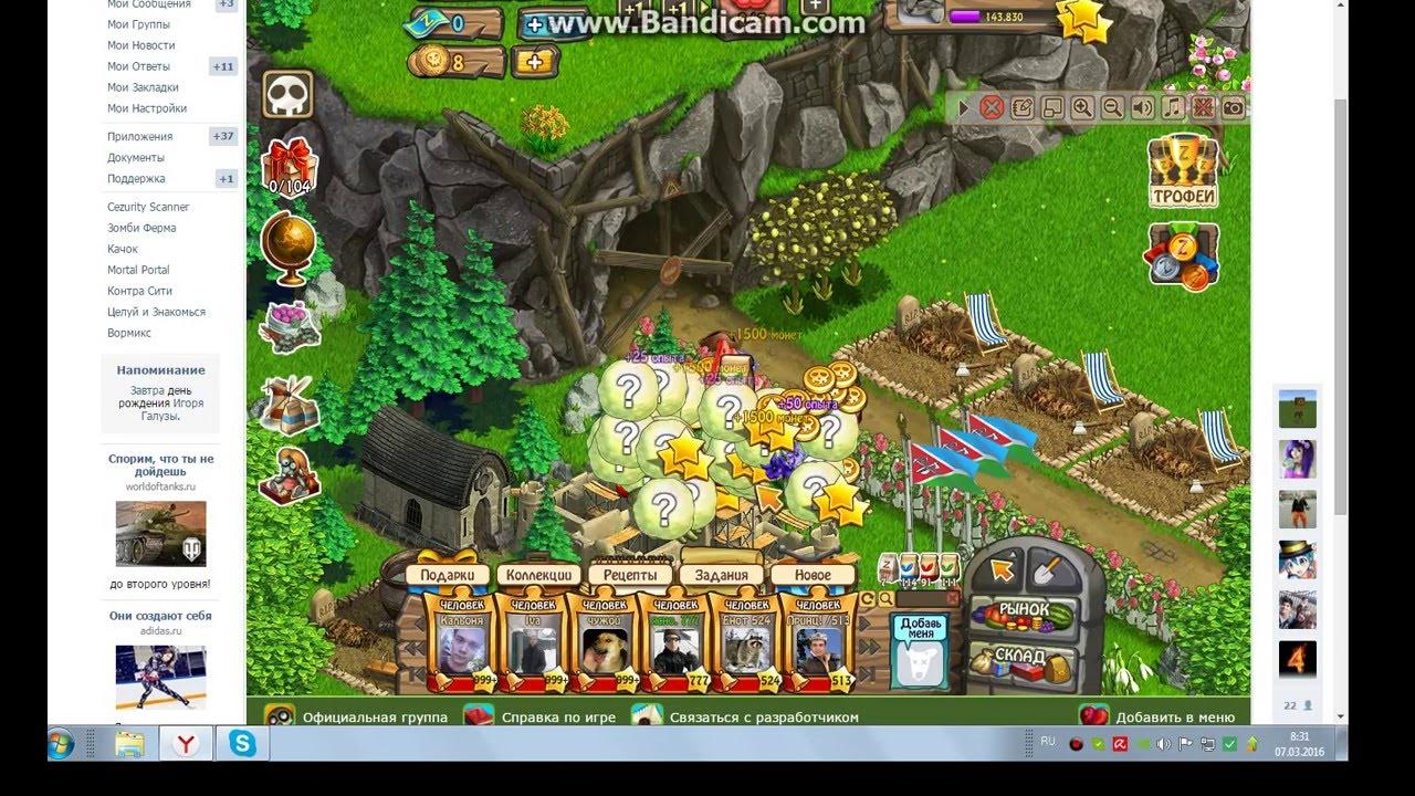 Зомб моя мания. Зомби мания песня. Зомби ферма остров омега. Она моя фобия она моя мания зомб. Игра копай.