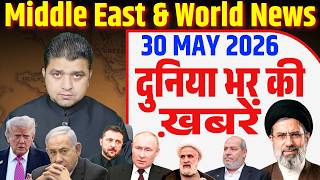 30 May | World & Middle East Hindi News | Duniya Bhar Ki Khabrein | Azad Bol India | Adil Khan Azad