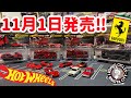 Ferrari this weekend! ‼︎ Unboxing the Hot Wheels release on