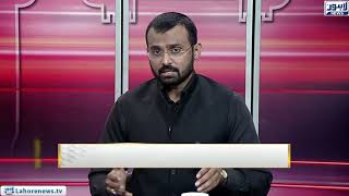 Jawad Rafiq Malik Appointed as New Chief Secretary Punjab | Top Story