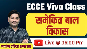 ECCE Viva Class | समेकित बाल विकास | By Manoj Haridutt Sharma Sir