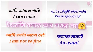 How to English to Bengali -new English sentence - screenshot 5