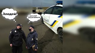 🚔Если Нет Брызговиков, Коп Остановить Готов