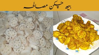 Beh (Lotus) Chicken Masala Recipe by Cook Like Maa | Sindhi Beh (Lotus Roots) Delicious recipe |