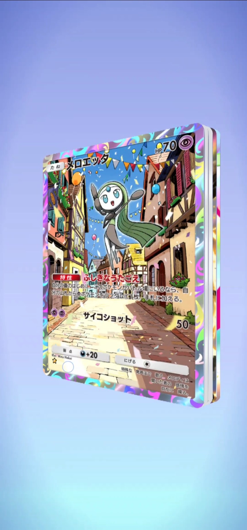 Pokémon TCG Pocket] #182 The Goddess of Victory is Meloetta - YouTube