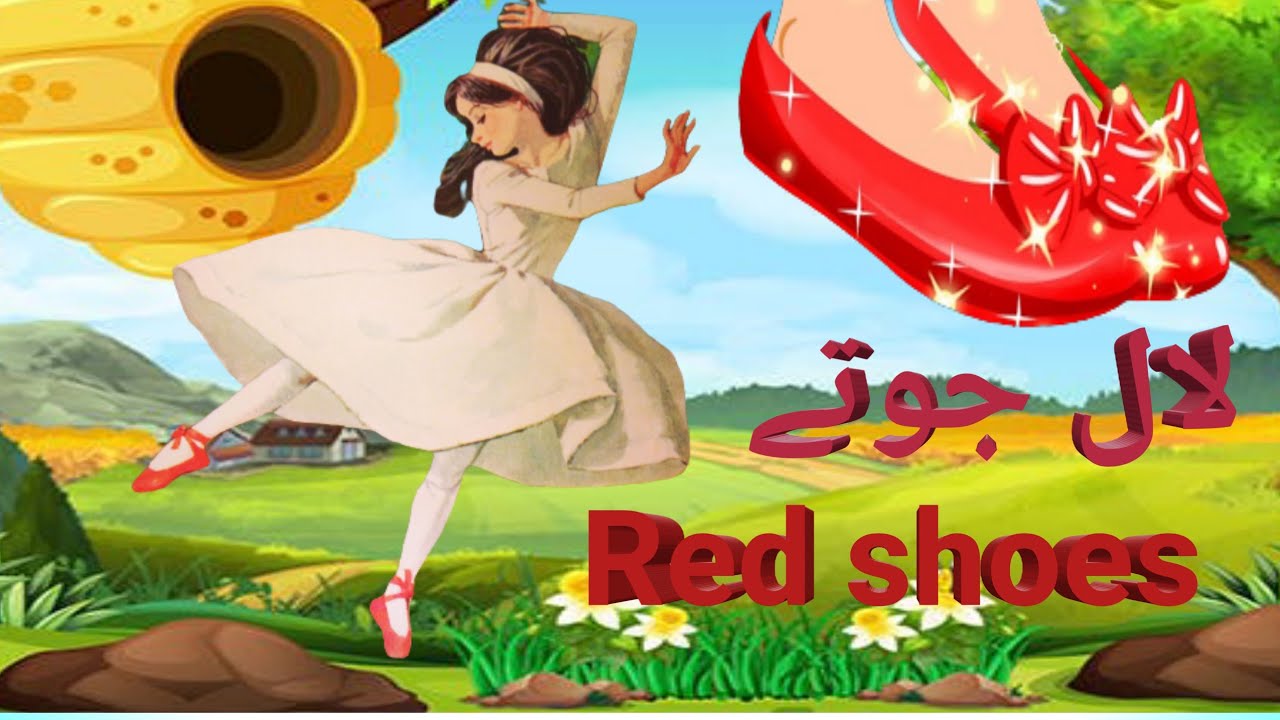 Red shoes | लाल जूते | बच्चों के लिए नई हिंदी कहानियाँ | Hindi story # ...