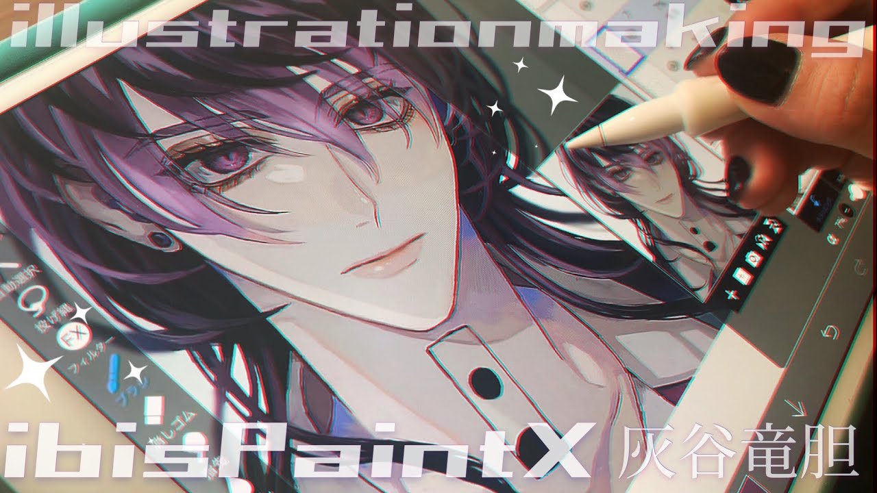 【厚塗り】アイビスで灰谷竜胆描いてみた【Drawing with iPad Pro￤SUB￤イラストメイキング】