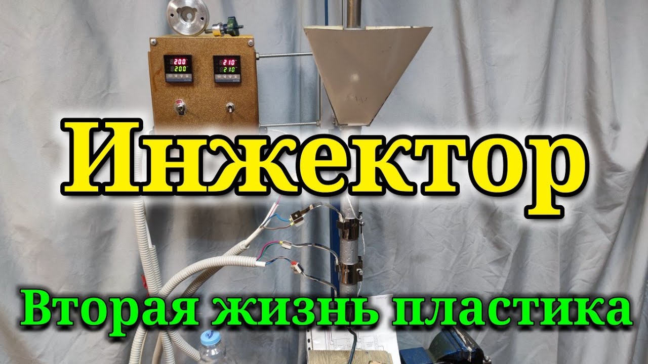 Инжектор тест ставрополь