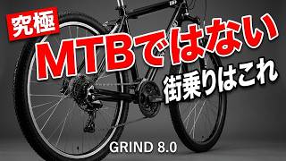 Not an MTB: Why 1x8, 26-inch is the way to go for city riding