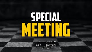 2023A/L Special Meeting | අන්ති​ම මාස 5න් උපරිම ප්‍රතිඵලයකට සැලැස්ම