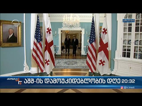 აშშ-ის დამოუკიდებლობის დღე